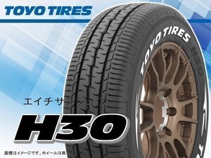 【正規品 24年製】TOYO トーヨー H30 215/65R16 C 109/107R WL ※4本送料込み総額 68,760円