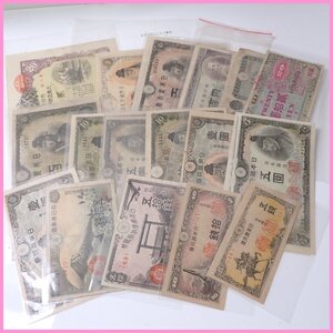 ◆旧紙幣 12枚セット/日本 一円札・五円札・十円札・百円札/5銭・10銭札・50銭札/貨幣/コレクション/アンティーク&0000005428