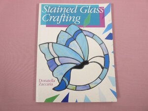 ★洋書 『 Stained Glass Crafting 』　 Donatella Zaccaria／著　Sterling Pub