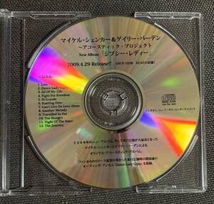 マイケル・シェンカー & ゲイリー・バーデン 〜 アコースティック / ジプシー・レディー　プロモCDR Michael Schenker 非売品　見本盤