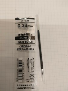 三菱鉛筆 ボールペン ジェットストリーム 替え芯 0.38mm　SXR-80-38