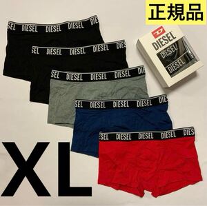 洗練されたデザイン ディーゼル DIESEL　正規品 メンズ 5パック ボクサーパンツ　UMBX-SHAWNFIVEPACK-RG XLサイズ A12481 RSFAC E6694 