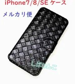 ♥メルカリ便♥黒　iPhone7/8/SE　黒色　手帳型　黒　スマホケース