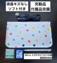 液晶美品 完動品 3DS LL 本体 とびだせどうぶつの森 付属品完備