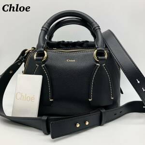 【極美品】 Chloe クロエ 2way ハンドバッグ ダリア スモール ブラック 黒 ショルダー レディース レザー