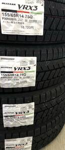 クーポン値引きあり 新品未使用 2024年製 ブリヂストン ブリザック VRX3 155/65R14 75Q スタッドレス 4本 冬タイヤ BLIZZAK