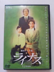 【中古DVD 劇団イナダ組 ライナス 大泉洋さん 音尾琢真】