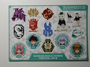 ■非売品・未使用 ガンダムビルドダイバーズ フェスティバル2018オリジナルシール GUNDAM BUILD DIVERS FESTIVAL2018DIVERCITY TOKYO PLAZA