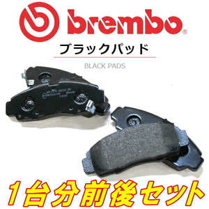 brembo BLACKブレーキパッド前後セット SG9フォレスターSTi Bremboキャリパー用 04/2～07/12