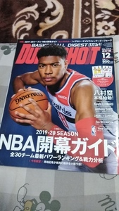 雑誌☆DUNK SHOT 2019/12☆ダンクシュート☆付録付き/両面ビッグポスター【レブロン×デイビス/レナード×ジョージ】