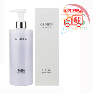 ハーパー G-ローション　360ml