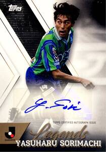 反町康治 ベルマーレ平塚 直筆サインカード LA-YS Topps Jリーグ Flagship 2024 J LEAGUE LEGENGS Autograph 湘南ベルマーレ