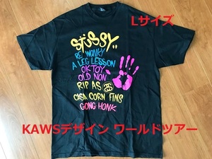 ☆ 即決 ☆ STUSSY ワールドツアー2006 KAWS デザイン 半袖 Lサイズ ステューシー カウズ ビンテージ マルチカラー