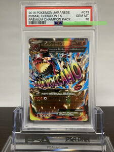 ★ PSA10ゲンシグラードンEX 073/131 CP4 ★ ポケモンカード ゲーム (Pokemon) ★ 鑑定品 美品 ★