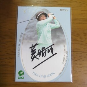 2024 EPOCH エポック JLPGA 女子ゴルフ ROOKIES & WINNERS 直筆サイン 黄ゲッキン 74枚限定