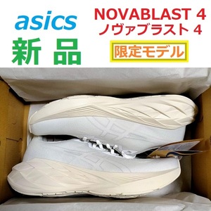 ★限定モデル★最後 29cm 新品 ノヴァブラスト4 NOVABLAST 4 ノバブラスト トレーニング ジョグ レース 厚底ソール FF BLAST+ トランポリン