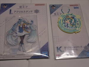 ★新品 未開封★一番くじ 雪ミク SNOW MIKU Second Season K賞 雪ミクオールスターズ ラバーチャーム ・I賞 アクリルスタンド ★