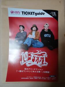 HMVTICKETguide2024.1.15号