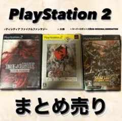 PS2 ゲーム3本セット ファイナルファンタジー 他