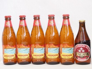 ハワイコナビール飲み比べ6本セット(ミツボシウインナースタイルラガー ロングボード) 330ml×1本 355ml×5本