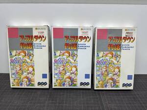 新品　未使用 デッドストックアップルタウン物語 SQF-APT 3個まとめ ファミコン ディスク FCD 希少品