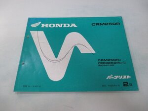 CRM250R パーツリスト 2版 ホンダ 正規 中古 バイク 整備書 MD24-100整備に cK 車検 パーツカタログ 整備書