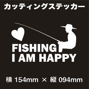 【送料無料】釣師カッティングステッカー【No.015　ハート　FISHING】白文字　クーラーボックス　ステッカー　海釣り　船釣り