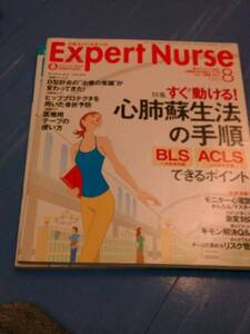 エキスパートナース　2006年8月号　心肺蘇生法の手順