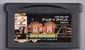 GBA中古　筋肉番付 決めろ!奇跡の完全制覇　【管理番号：50055】