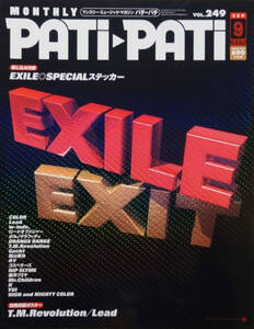 PATi PATi/パチパチ★2005.9月号★EXILE★T.M.Revolution(西川貴教)★w-inds.★山崎まさよし★Gackt★ポルノグラフィティ★Lead★D-51