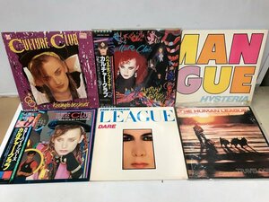 LP カルチャークラブ HUMAN LEAGUE レコード まとめ 帯付含 6点セット [1045EH]【TB】