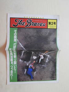 ★ブレーブスニュース1979年第2号 阪急ブレーブス 加藤英司 昭和54年