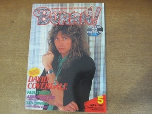 2203ND●BURRN! バーン 1987.5●表紙 デヴィッド・カヴァーデイル/ポールスタンレー/ジョン・ボン・ジョヴィ/シンデレラ/ラット/E・Z・O