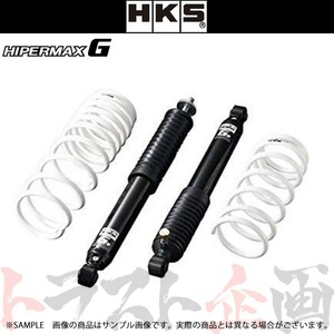 HKS 車高調 HIPERMAX G+ ハイパーマックス G+ ジムニー JB64W 80270-AS001 トラスト企画 スズキ (213132354