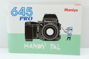 ★美品★Mamiya マミヤ 645 PRO 使用説明書 #k10484