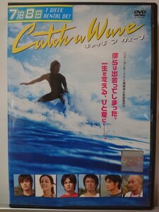 キャッチ ア ウェーブ DVD/三浦春馬 加藤ローサ 木村了 濱田岳 西宮佑騎 坂口憲二 竹中直人