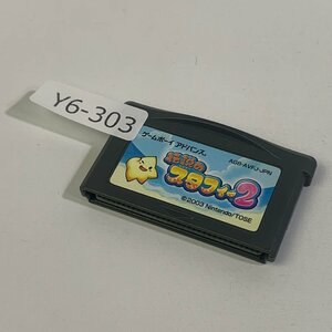 Y6-303 GBA ゲームボーイアドバンス 伝説のスタフィー2 愛知 3cmサイズ