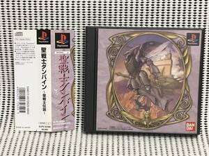 PSソフト　聖戦士ダンバイン 聖戦士伝説　送料無料