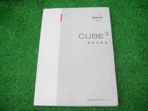 日産 GZ11 CUBE3 キューブ キュービック 取扱説明書 2004年2月