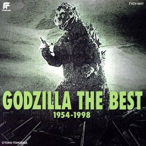 GODZILLA THE BEST 1954-1998/(オリジナル・サウンドトラック)