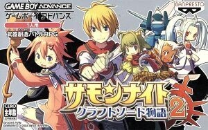 サモンナイト クラフトソード物語2/GBA