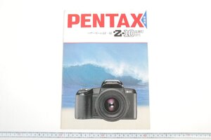 ※ PENTAX ペンタックス カタログ Z-10 1991年6月 0886