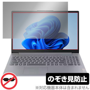 Lenovo IdeaPad Slim 3i / 3 Gen 8 15.6型 保護 フィルム OverLay Secret for レノボ アイデアパッド 液晶保護 プライバシーフィルター