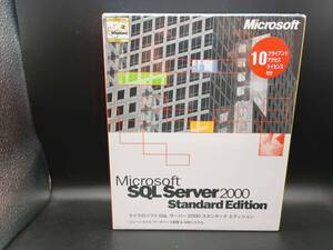 新品未開封 SQL Server2000 Standard Edition 10CAL　 エスキューエルサーバー