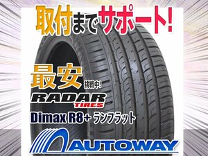 ●新品 255/35R19 4本セット Radar レーダー Dimax R8+ランフラット