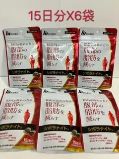 シボラナイト 明治薬品 15日分 機能性表示食品6袋