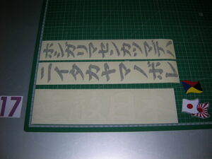 □在庫ステッカーセット◆⑰◆トラック野郎◆右翼街宣車◆旧車會◆暴走族車◆デコトラ◆民族派◆鳥肌実◆日の丸◆日章旗◆旭日旗◆Z旗◆