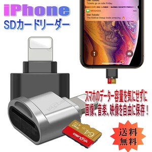 「送料無料」iPhone SDカードリーダー Lightning microSD iPhone /iPad iOS対応 写真動画 簡単データー保存、転送が出来ます krs