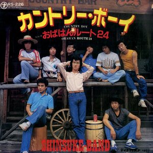 C00174358/EP/Shinsuke Band(島田紳助)「カントリー・ボーイ/おばはんルート24」