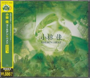 ※即決１【小椋佳 / ゴールデン☆ベスト ～２CD・３０曲”《期間限定・ベスト盤！》】未開封/新品